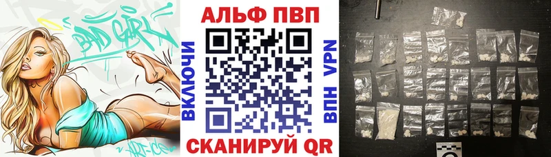 Alpha PVP мука  купить наркотик  Щигры 