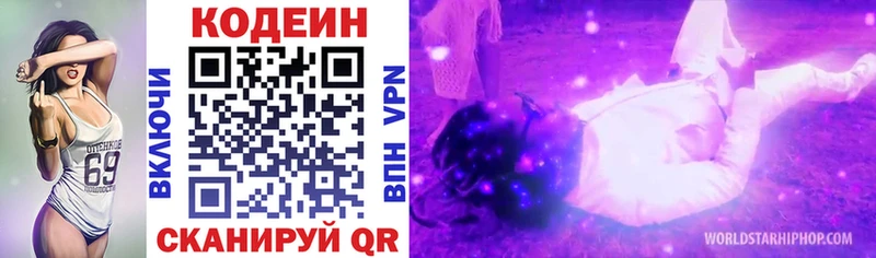 Кодеин напиток Lean (лин)  Щигры 