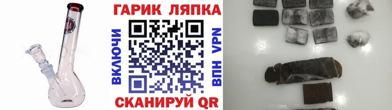 Гашиш гарик Щигры