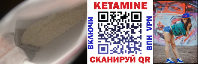 купить наркотики цена  Щигры  mega tor  КЕТАМИН VHQ 