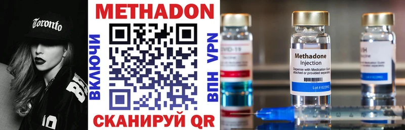 МЕТАДОН VHQ  хочу наркоту  Щигры 