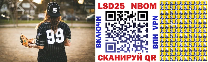 Марки 25I-NBOMe 1500мкг  Щигры 
